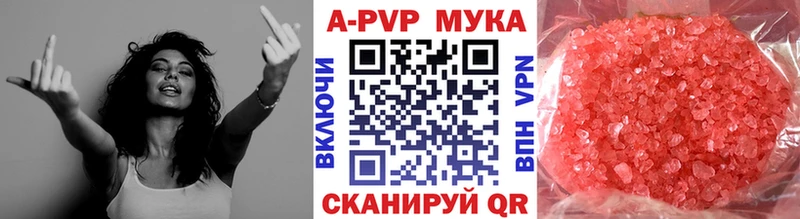 Alpha-PVP Соль  Светогорск 