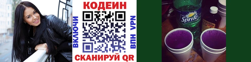 МЕГА ССЫЛКА  Светогорск  Кодеин напиток Lean (лин) 