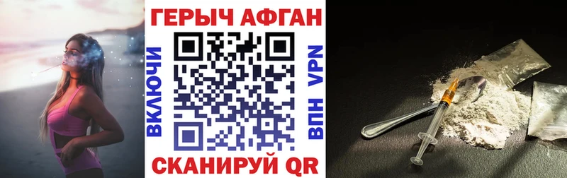 Героин афганец  Светогорск 