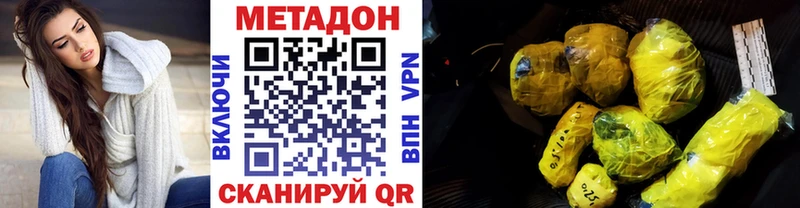 МЕТАДОН кристалл  сайты даркнета наркотические препараты  Светогорск  наркошоп 